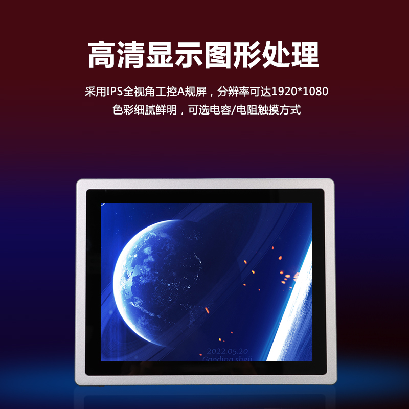  广州工业平板电脑：给你分享关于工业平板电脑有哪些特性呢？